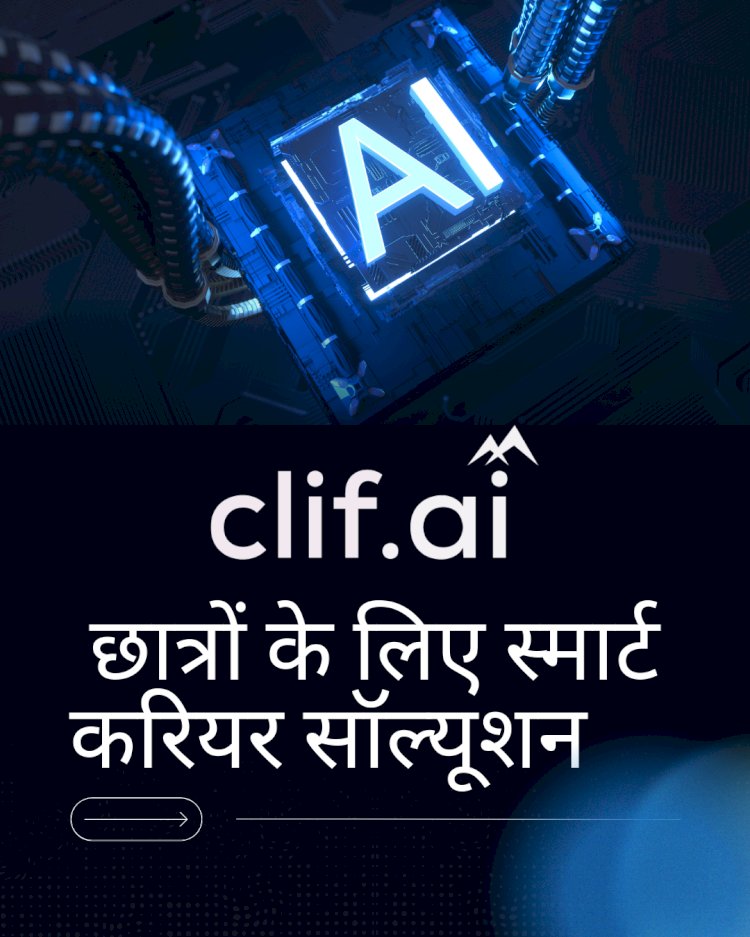 CLIF.AI – छात्रों के लिए स्मार्ट करियर सॉल्यूशन